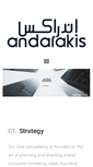 Mobile Screenshot of andarakis.com